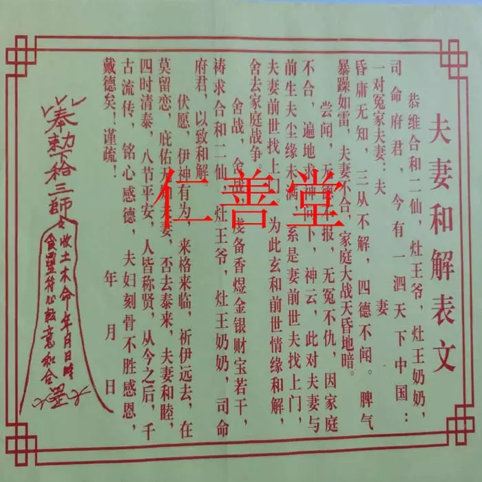 3、周易免費算婚期:算結婚日子