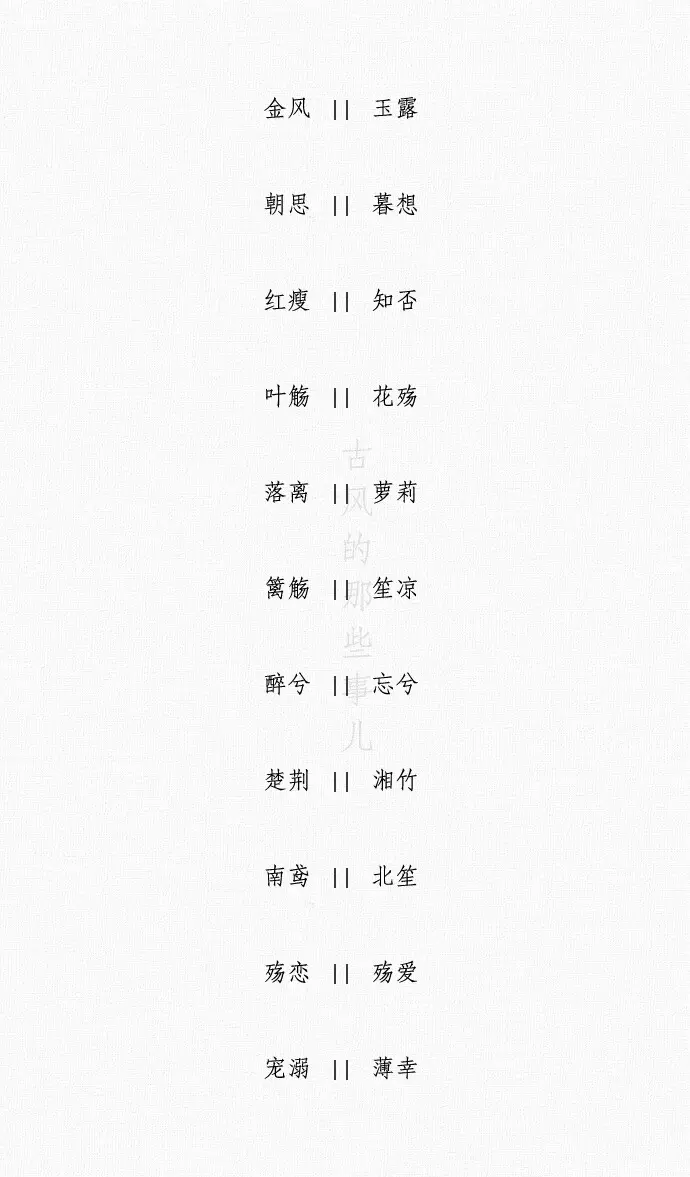 4、夫妻名字匹配:夫妻姓名八字配對,屬相八字配對查詢,情侶八字配對