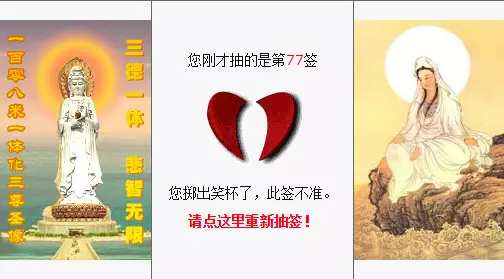 1、抽籤算命解簽:求百下籤解簽 求財運 謝謝!