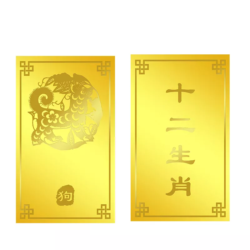 十二屬相金條有收的嗎：金條到底有何收意義？
