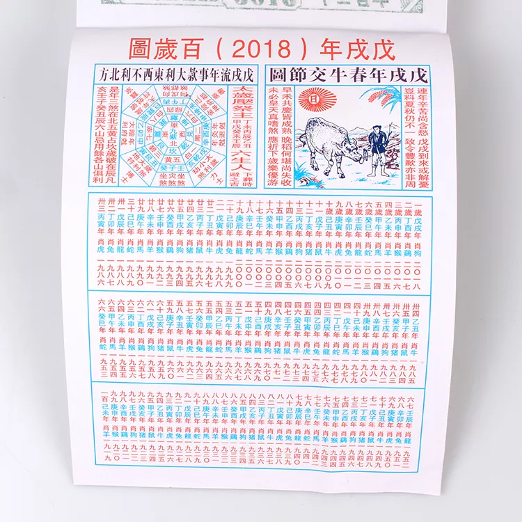 1、老黃曆吉日查詢年:年老黃曆吉日吉時辰查詢