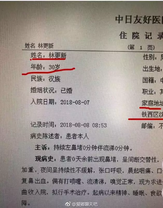 3、輸入姓名查一生婚姻:婚姻以查到配偶的名字嗎