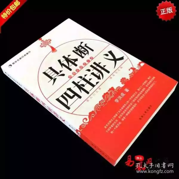 8、生辰八字終身卦:根據我的生辰八字給算一卦.