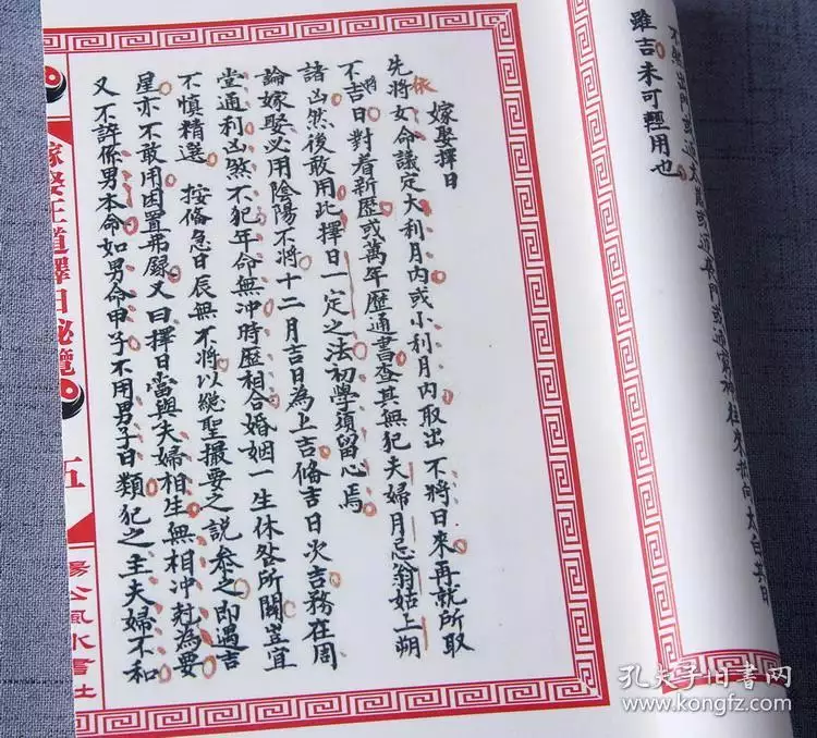 1、八字擇日結婚免費:生辰八字算結婚吉日的方法 結婚吉日要怎麼選擇