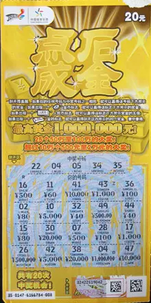5、中大獎前有什麼預兆:中大獎前有什麼預兆
