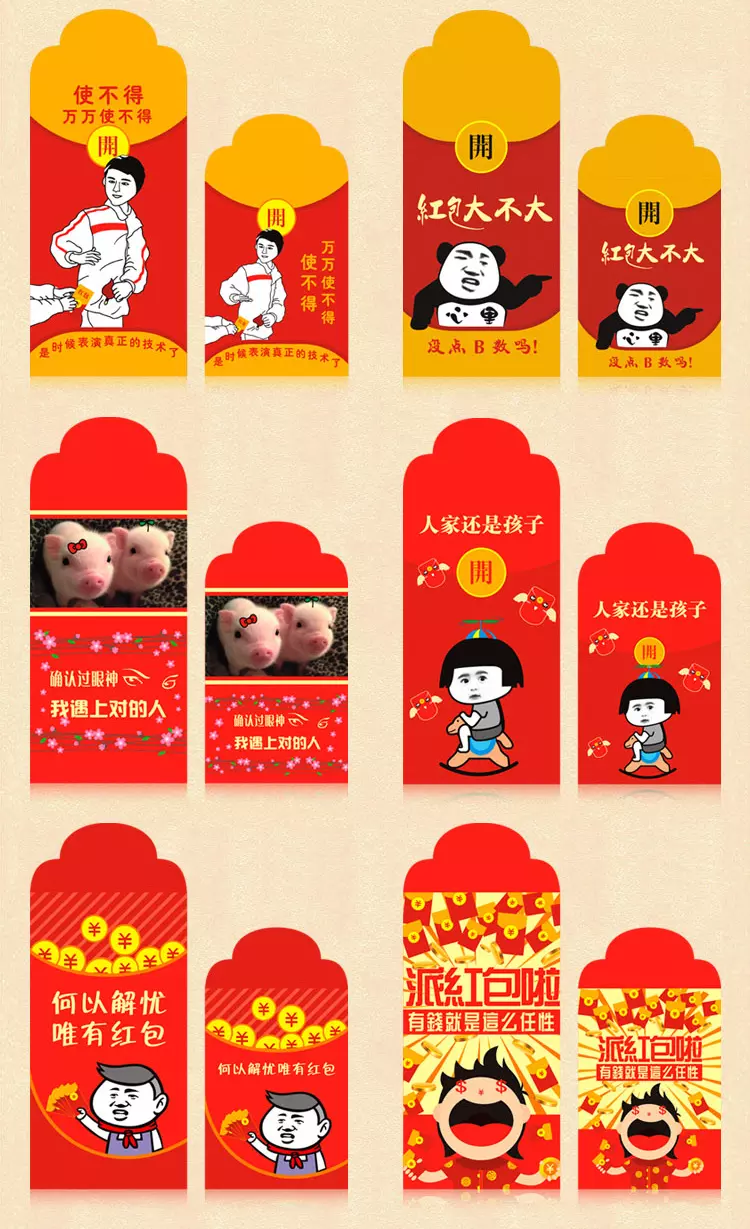 61紅包怎麼發有創意：微信發66.66元紅包給我代表什麼意思?