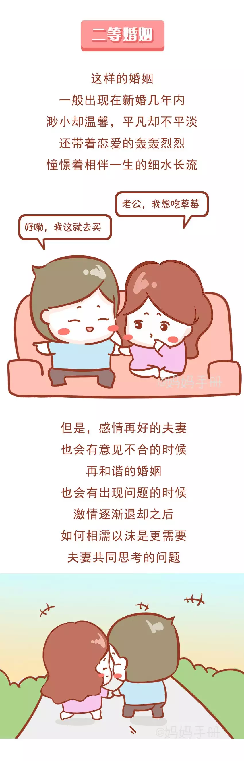 1、婚姻分為幾個級別:婚姻等級的等級劃分