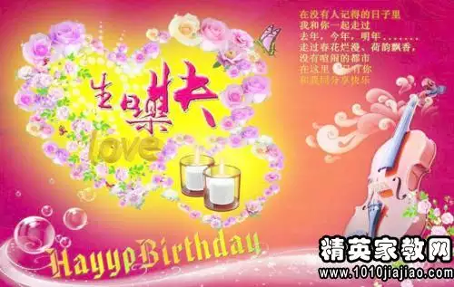 1、8歲兒子生日寄語簡短10個字:兒子十周歲生日祝福語簡短