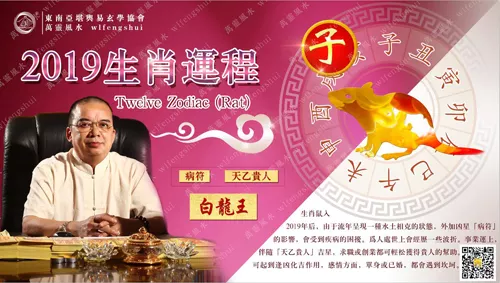 一九八四年屬老鼠的人未來五年會怎麼樣運勢？