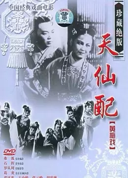 5、老奇異的婚配:“名稱對聯”是牛群馮鞏的吧，相聲的名稱是什麼