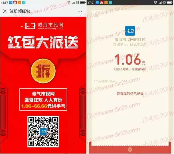 生日發紅包88還是66好：發紅包發6.66還是8.88好，過生日的！