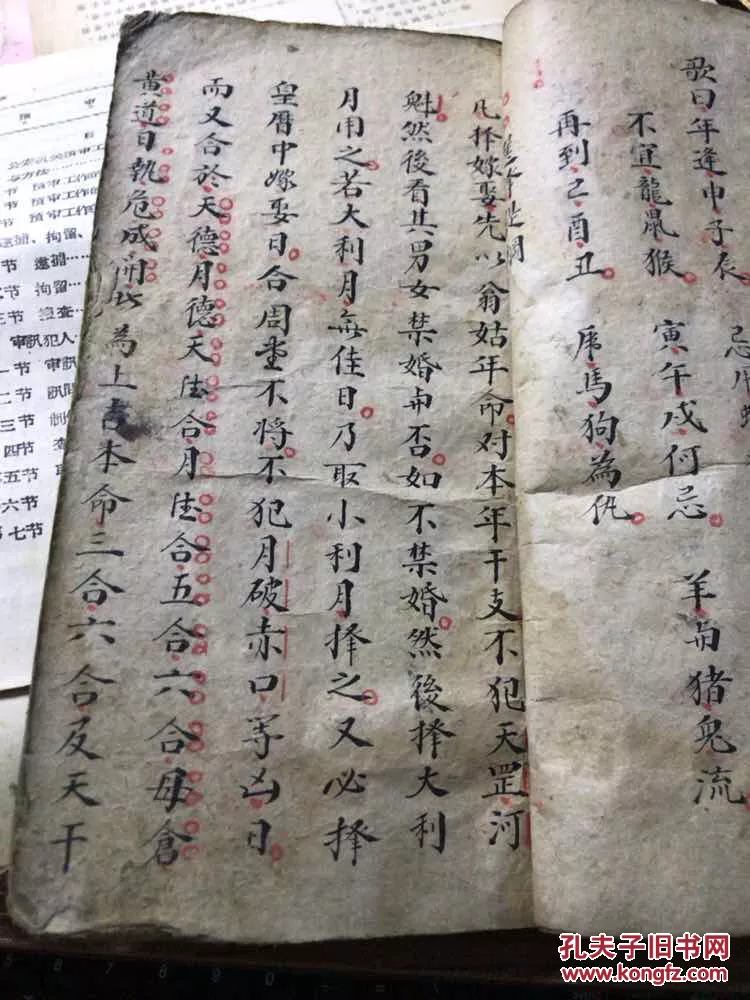 4、婚配八字合不合怎麼看:如何看雙方生辰八字合不合？不合的話如何化解？