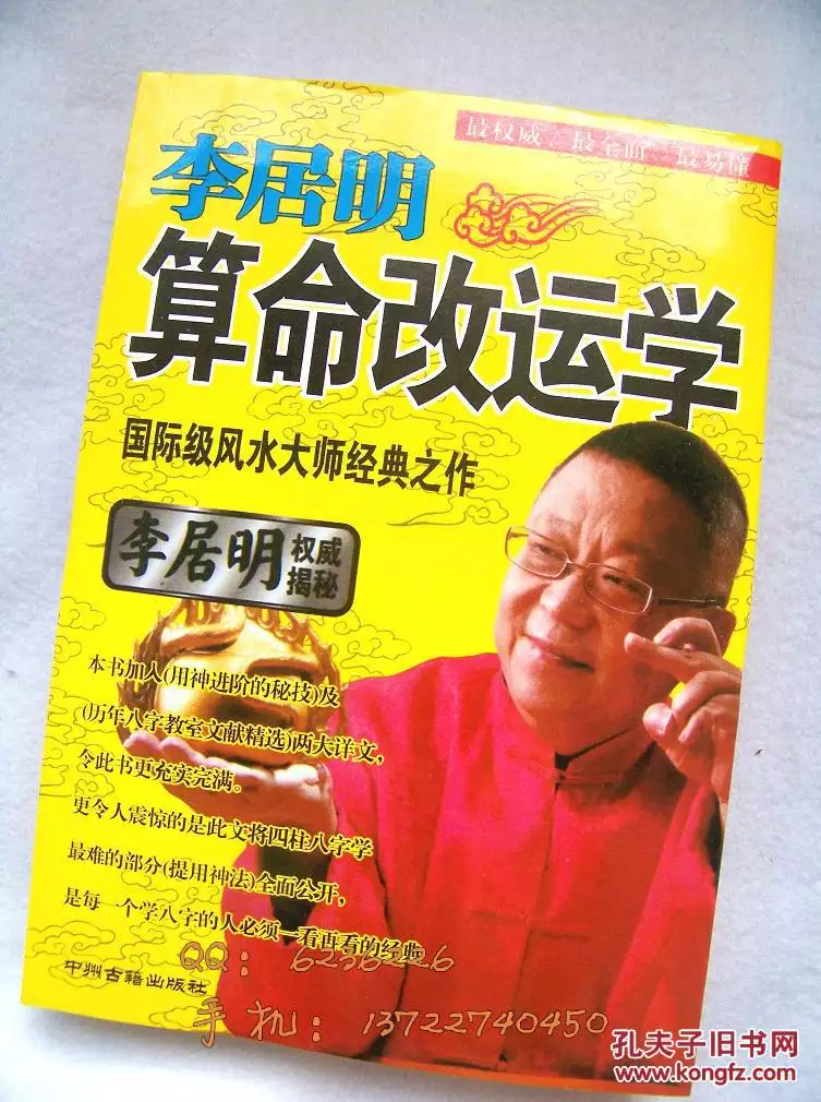 6、網上算命比較準的免費的:網上算命最準的是哪個，請說下