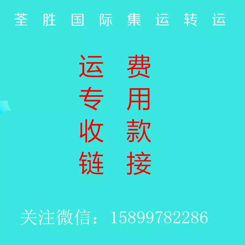 4、代收代寄轉運:有什麼快遞可以從轉運到的？