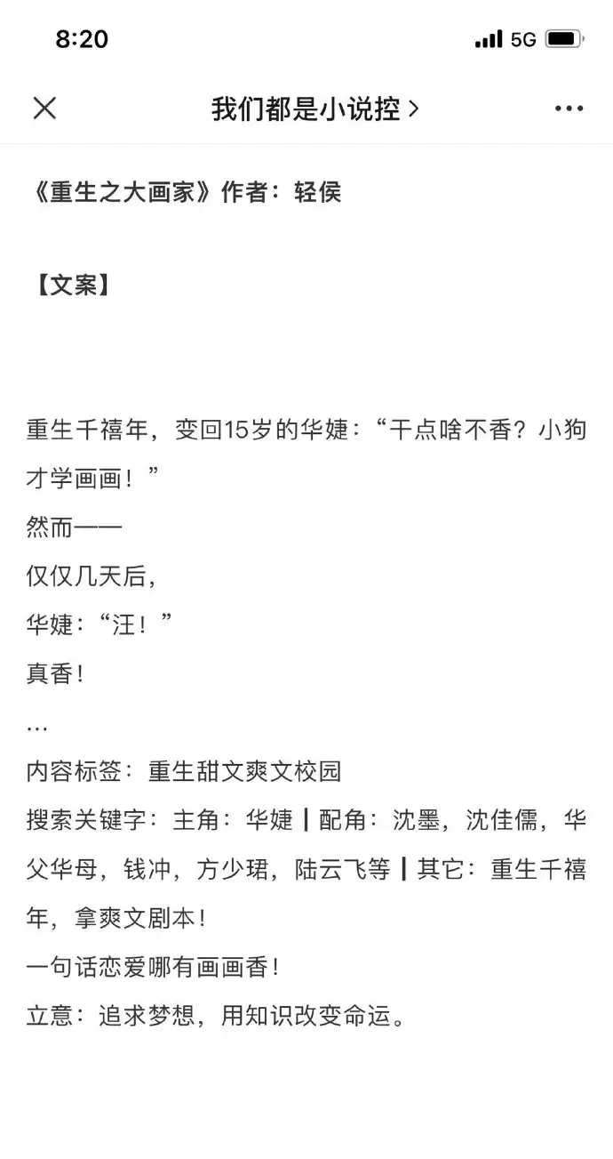 6、完善婚配笑美人網盤:誰有笑美人作品集啊？txt花樣的？