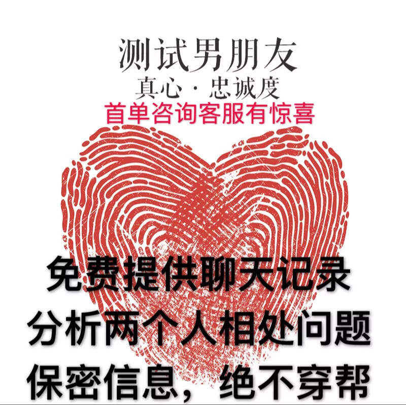 3、測什麼時候能找到女朋友:愛字，測測我什麼時候找到女朋友。