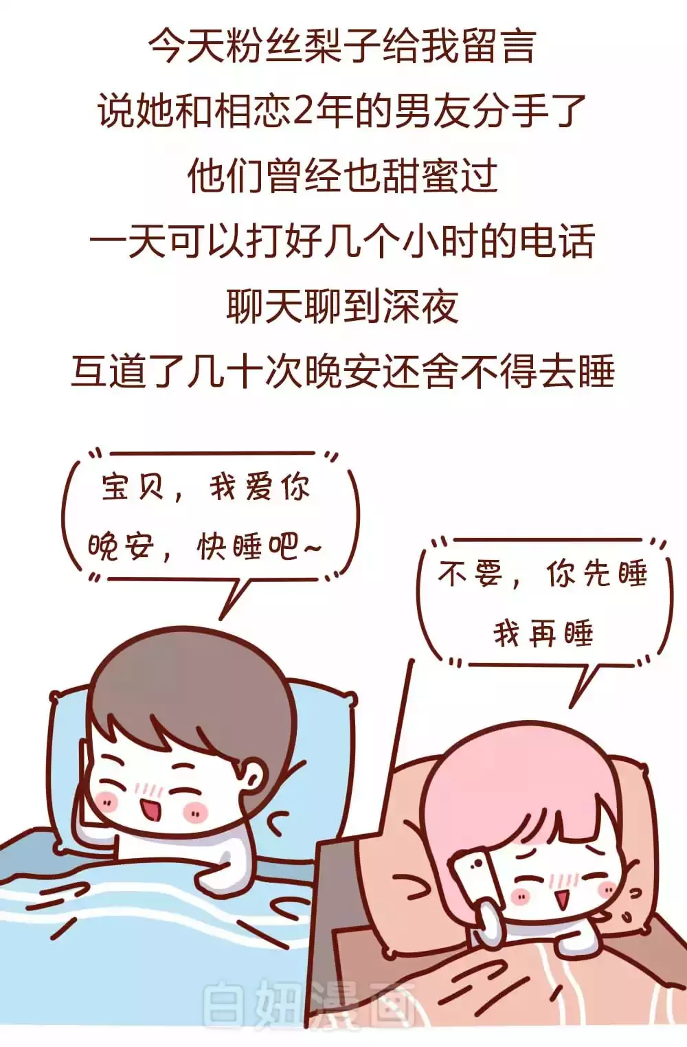 1、男子睡妻子多久會膩:為什麼現在仳離的這麼多，是不是時間長了男子就跟自己的妻子膩了？