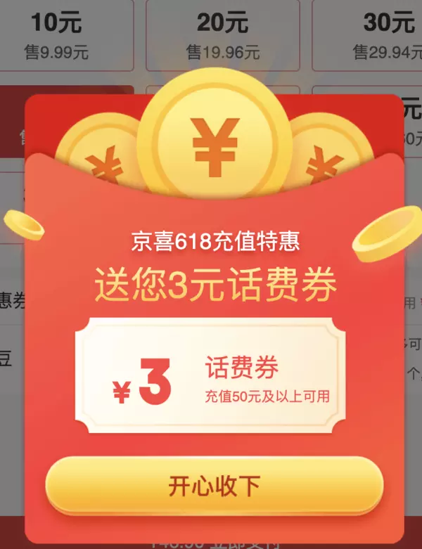 如何推銷移動的免費領取不限流量卡活動？其中還含有贈送的塊話費。
