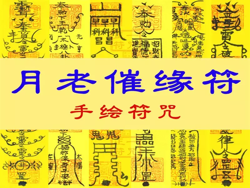 3、免費算命姻緣:免費算卦婚姻