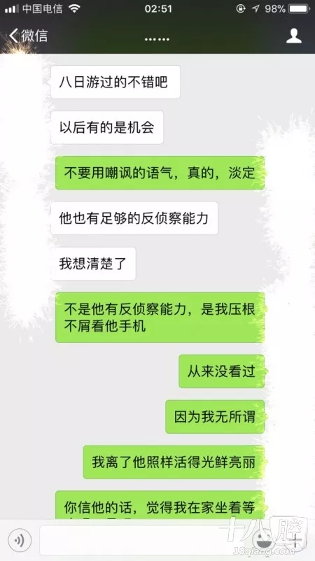 7、老公出軌后，回歸家庭。小三刪了他微信，他拉黑那女人又放出來，不刪也不聯繫，是什麼心理？