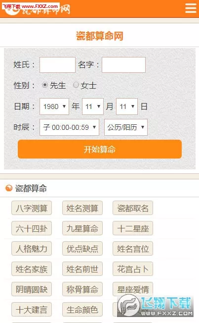 5、瓷都算命婚姻配對:瓷都算命雞和狗夫妻不到頭是真的嗎