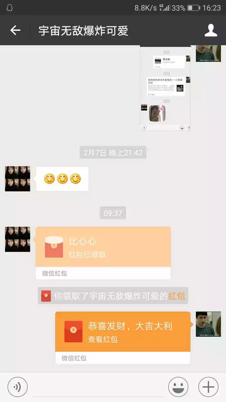 給男情人生日紅包發多少合適：男情人過生日應該給多少紅包