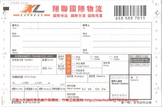 1、郵寄怎麼收費:快遞包裝的價格是怎麼收費的
