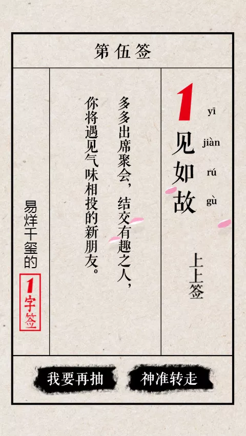 3、算姻緣免費兩個人姓名:用名字算兩個人的緣份