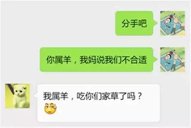 2、00后的屬羊男跟屬羊女婚配若何:男屬羊與女屬羊婚配