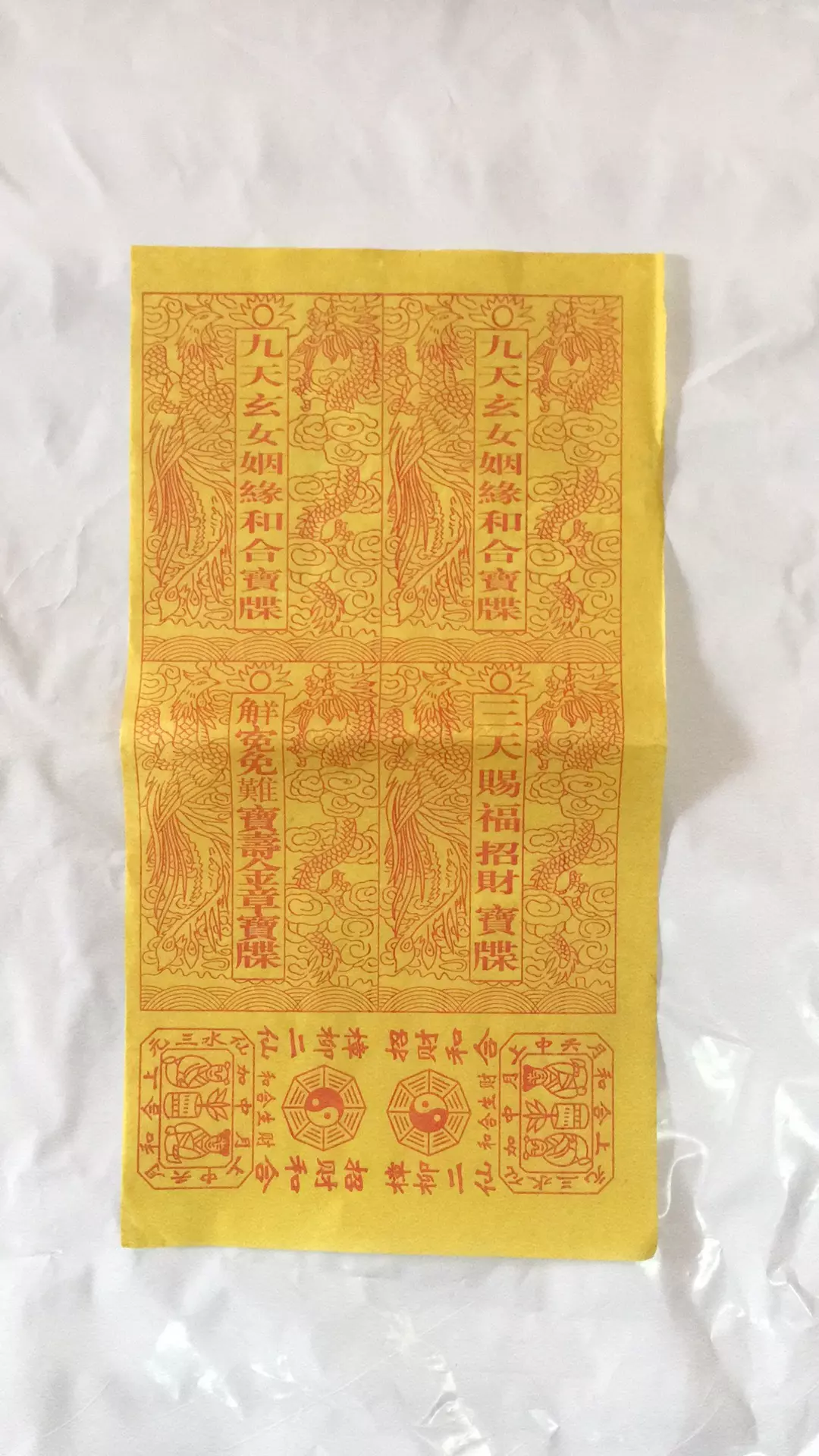 4、玄網免費算姻緣:有沒有免費算姻緣的