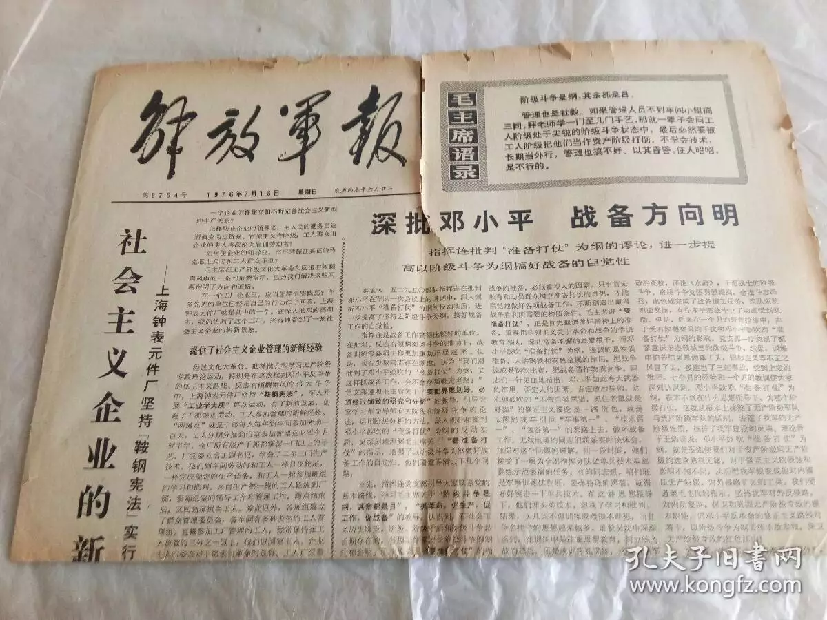 1、77年男和74年女婚配:74年女屬虎和77年屬蛇男能結婚嗎