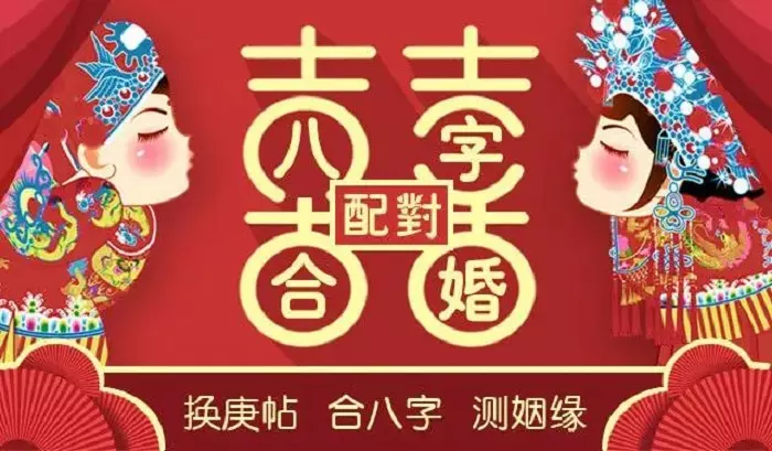 1、合婚的日子可以結婚嗎:八字合婚日期在萬年曆上显示不宜嫁娶，這個日子行嗎？