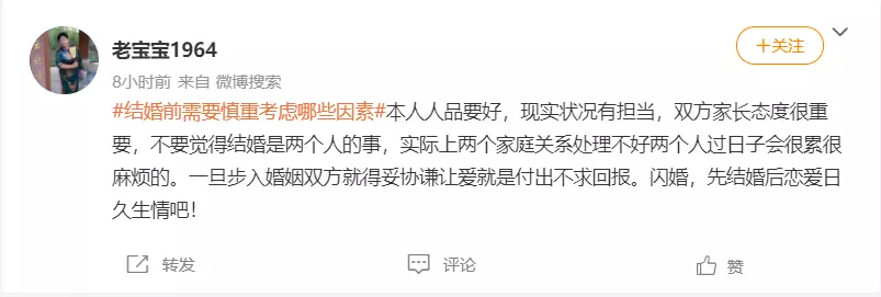 9、新浪婚姻樹測試:易奇八字婚姻樹那個樹榦測試的未來對象准嗎