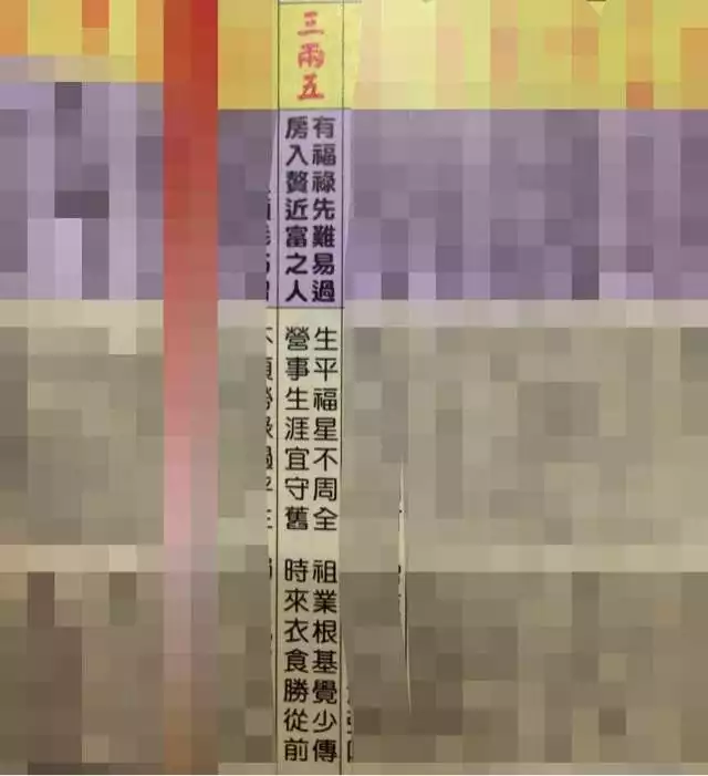 3、三兩八錢男士婚配怎麼樣:四兩四錢男命與女命三兩八錢合婚么