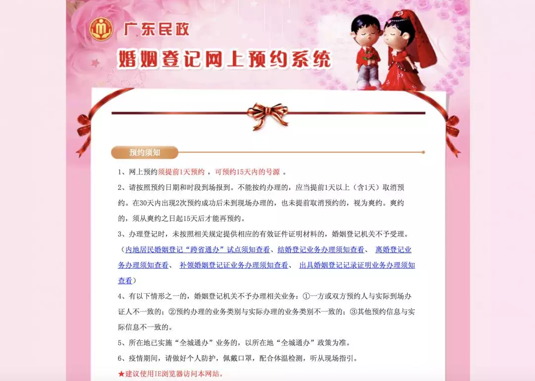 1、婚姻查詢網:怎麼查詢個人婚姻記錄