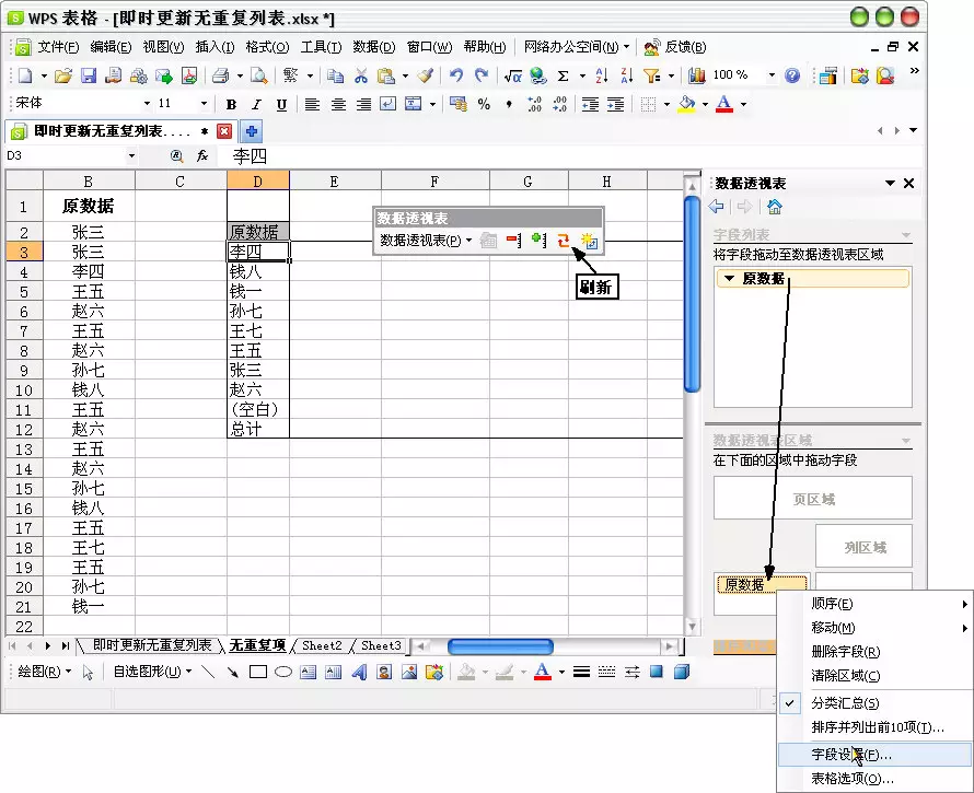 wps里怎麼提取屬相：wps怎麼樣提取號碼的出身年月日