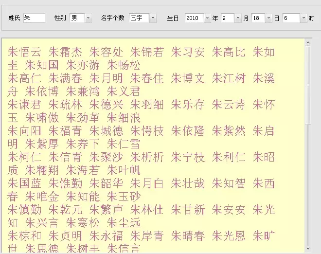2、起名字大全周易免費取名大全請幫忙取名，結合生辰八字年12月26日下午14時23分男孩姓孫，謝謝。