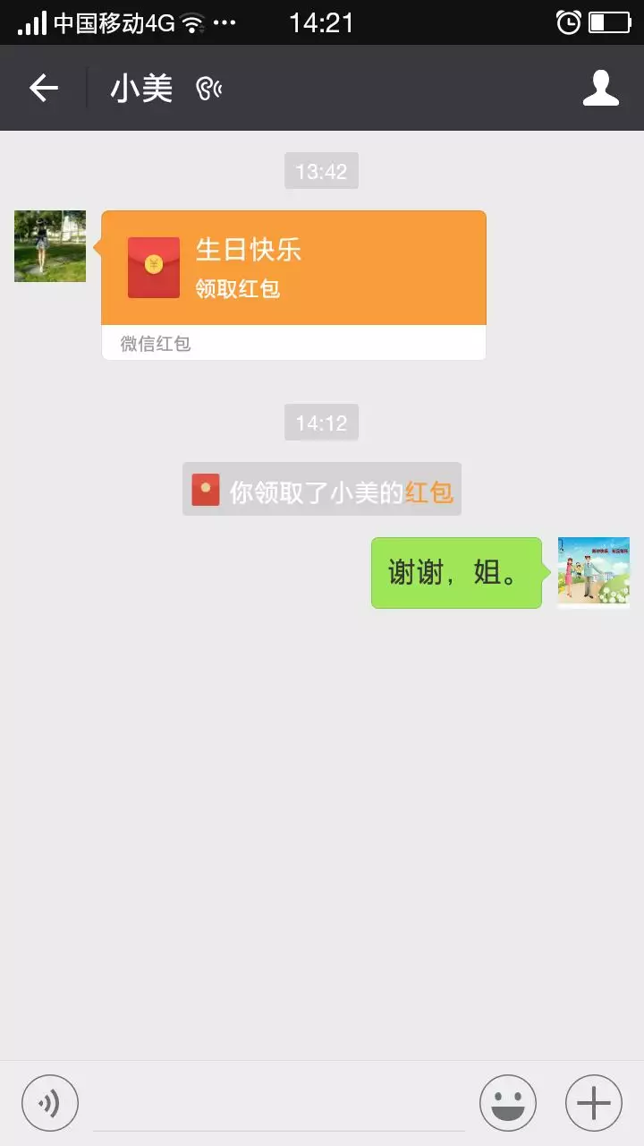 30歲生日發多少紅包合適：生日發紅包該發多少 生日發紅包一般發多少合適