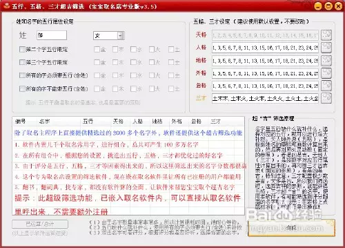 3、免費自動取名分:店鋪免費自動取名