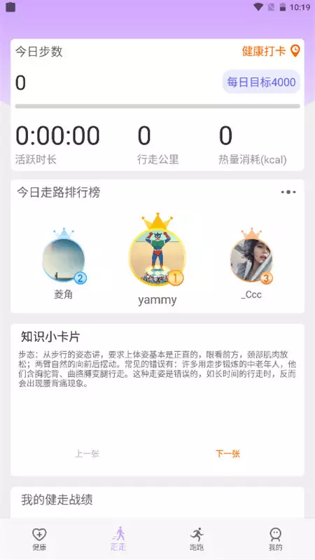 3、極光計步走路賺錢是真的嗎:走路賺金幣是騙人的嗎