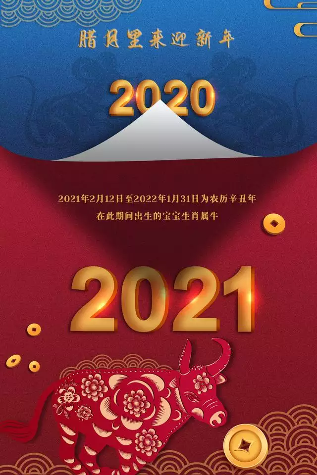2021年3月31日特級屬相：2021年3月屬什麼生肖？