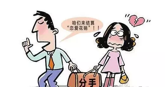8、男人向戀人借錢的心理:向男情人借錢感情會有怎樣的變化