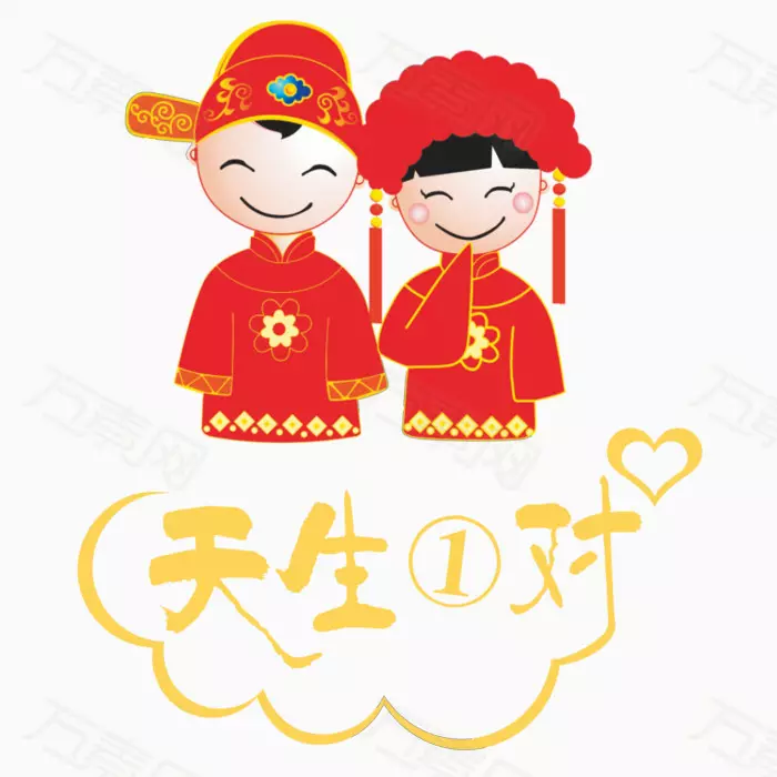 3、測試兩人緣分:測試兩人是否有夫妻緣分