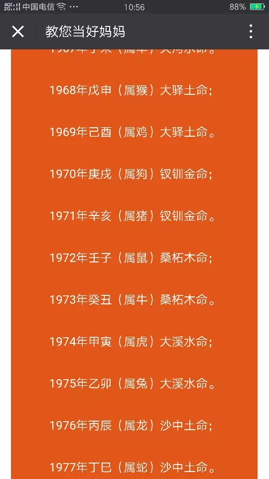 4、61男82年女婚配好么:82年屬狗的屬相婚配表