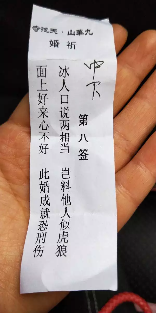 9、姻緣是什麼意思:有姻緣是什麼意思？
