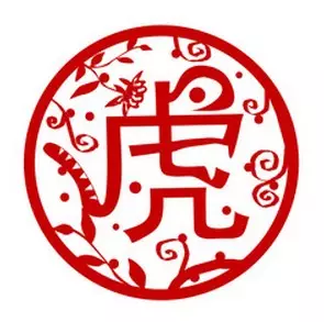 6、屬虎的女人62年6月生:生於農曆六月屬虎命好嗎