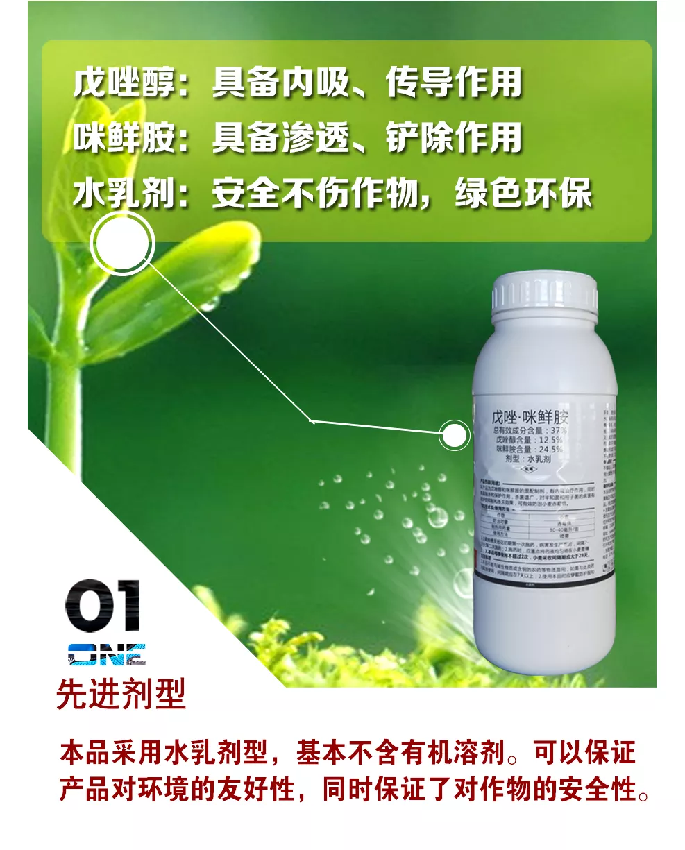3、咪鮮胺和戊唑乙醇婚配嗎:葡萄恭弘=叶 恭弘子是不是有病？可以用戊唑醇咪鮮胺嗎