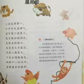 聽聲就能看出對方家裡的屬相：能聽人話的十二生肖 是什麼