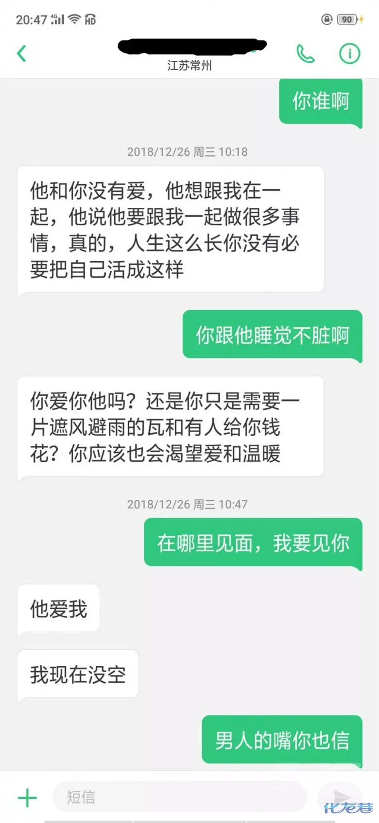3、職業小三收費尺度:那裡有職業小三，怎麼收費的。我妻子太太過我要跟她仳離！