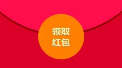 發給老公紅包数字含義：過生日老公發個個.11的紅包是什麼意思呀？